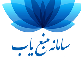 سامانه منبع یاب