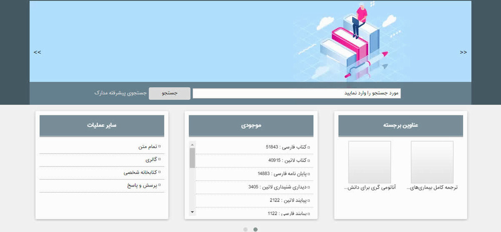 نرم افزار کتابخانه ای آذرسا