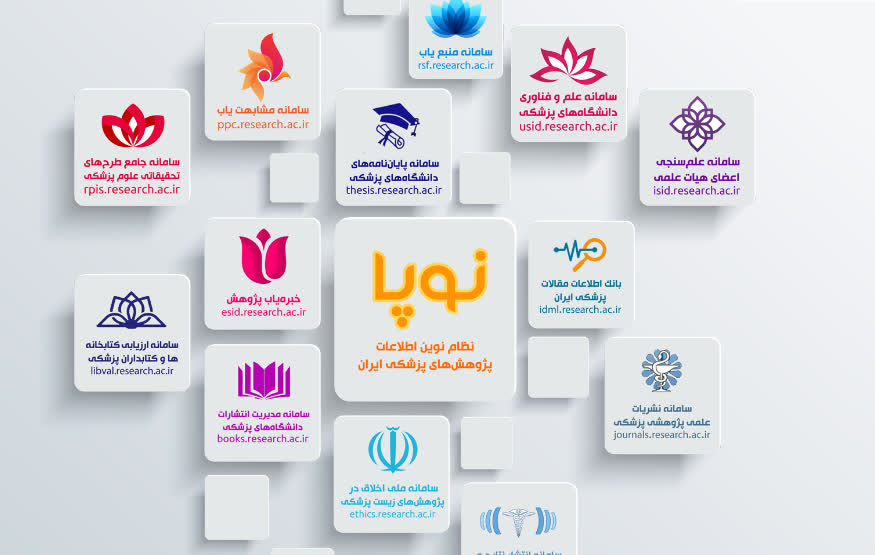 سامانه نوپا