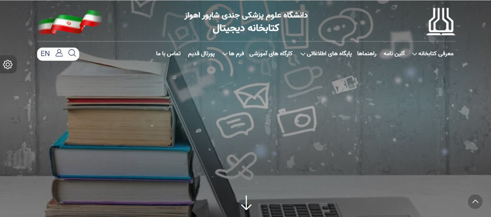 کتابخانه دیجیتال